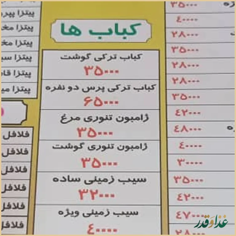 فست فود دیشلمه