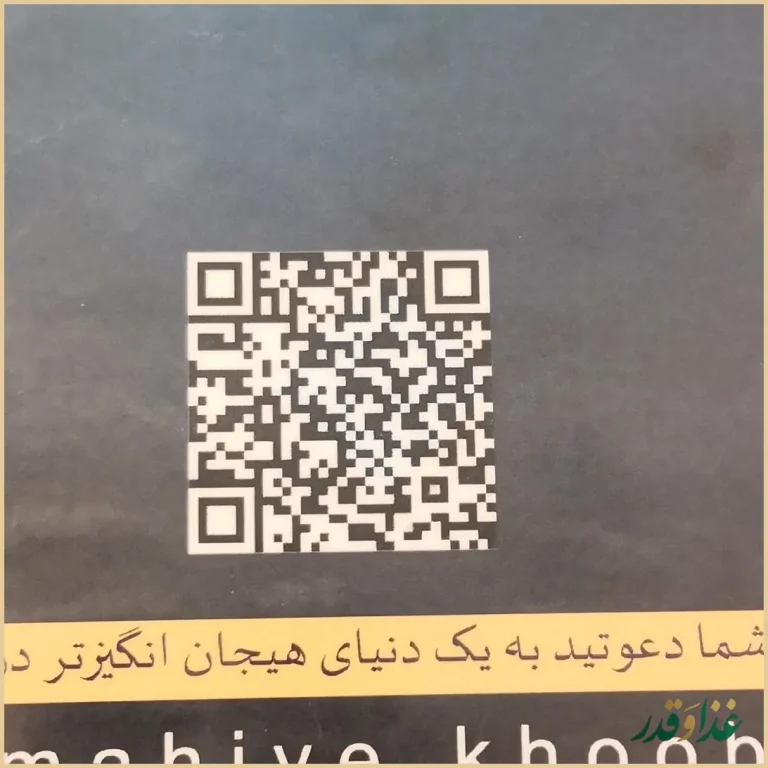 رستوران ماهی خوب تبریز