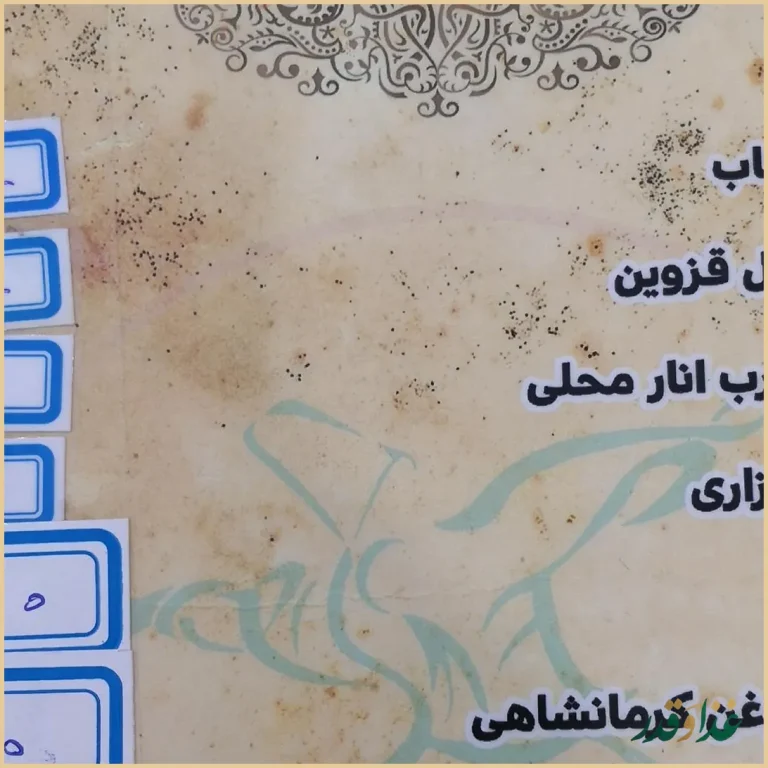 باغ رستوران دف