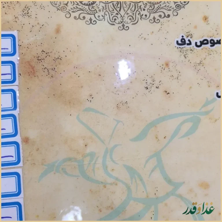 باغ رستوران دف