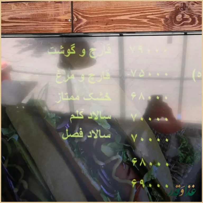 فست فود هایدا