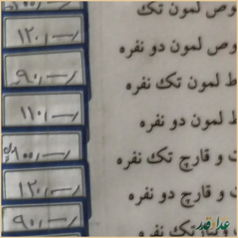 فست فود دلمون