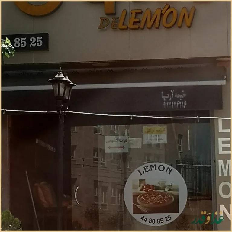 فست فود دلمون