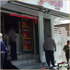 کباب نیکخواه بهرامی