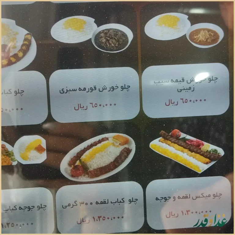 رستوران پارسیان رضایی