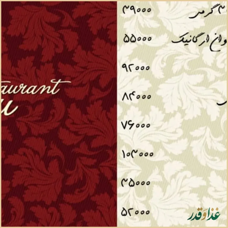 خانه کباب طهران