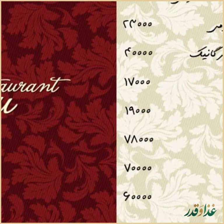 خانه کباب طهران