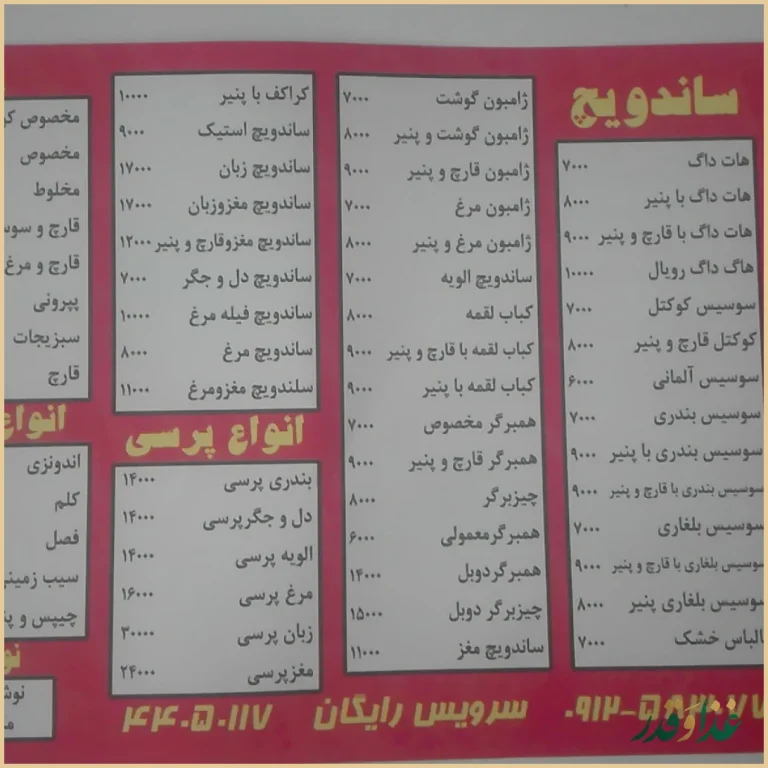 رستوران ایتالیایی کومه