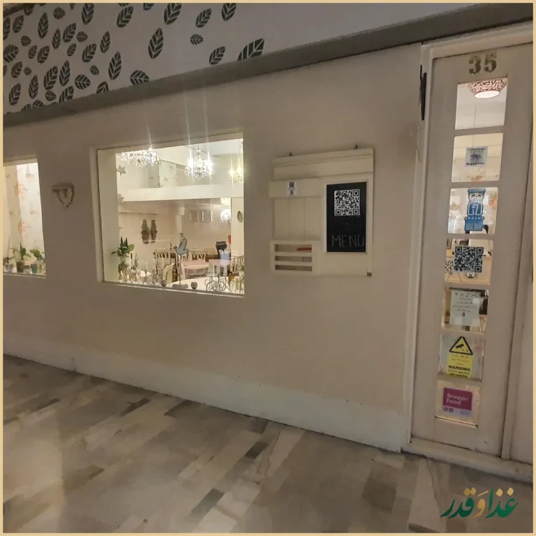 رستوران گیاهی پیور