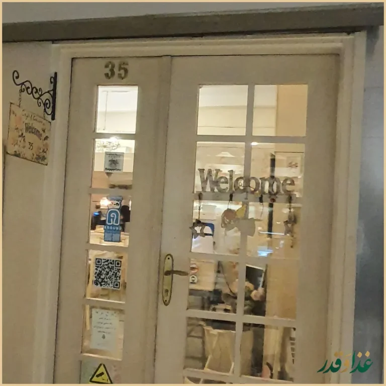 رستوران گیاهی پیور