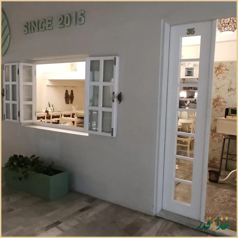 رستوران گیاهی پیور