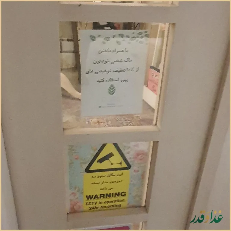 رستوران گیاهی پیور