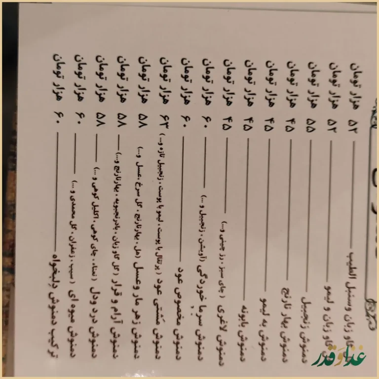 کافه رستوران عود