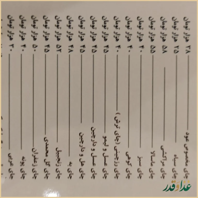 کافه رستوران عود