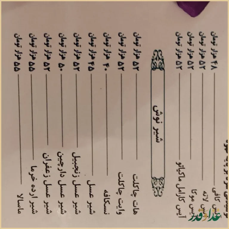 کافه رستوران عود