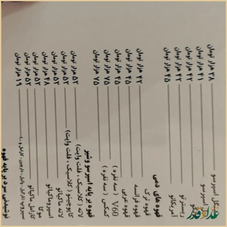 کافه رستوران عود