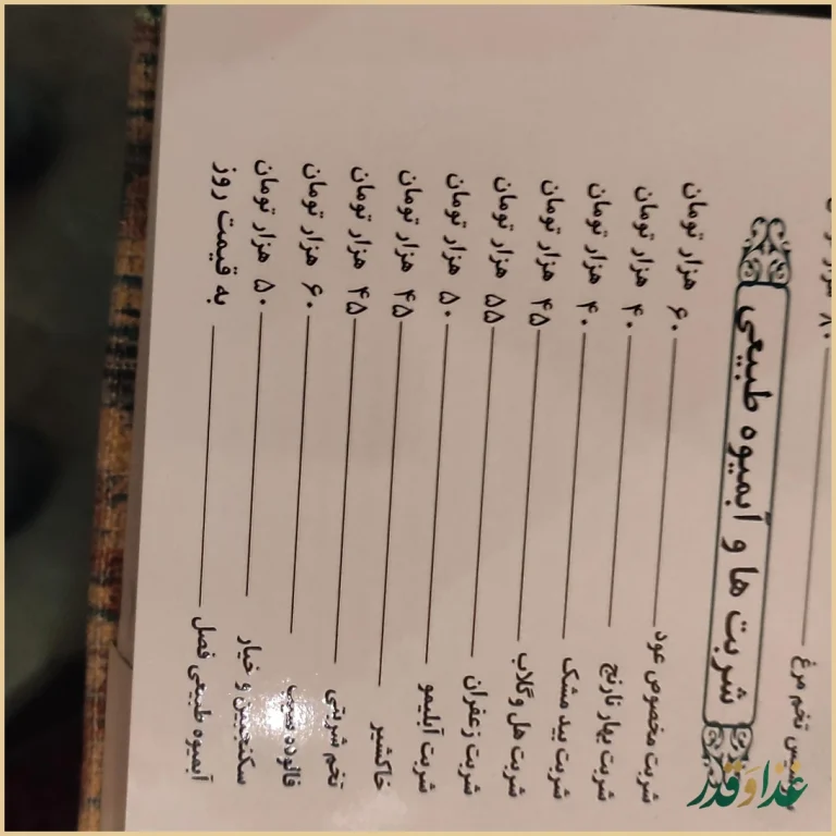 کافه رستوران عود