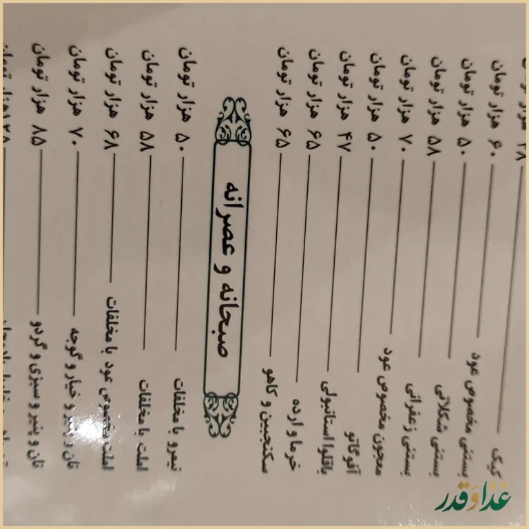 کافه رستوران عود