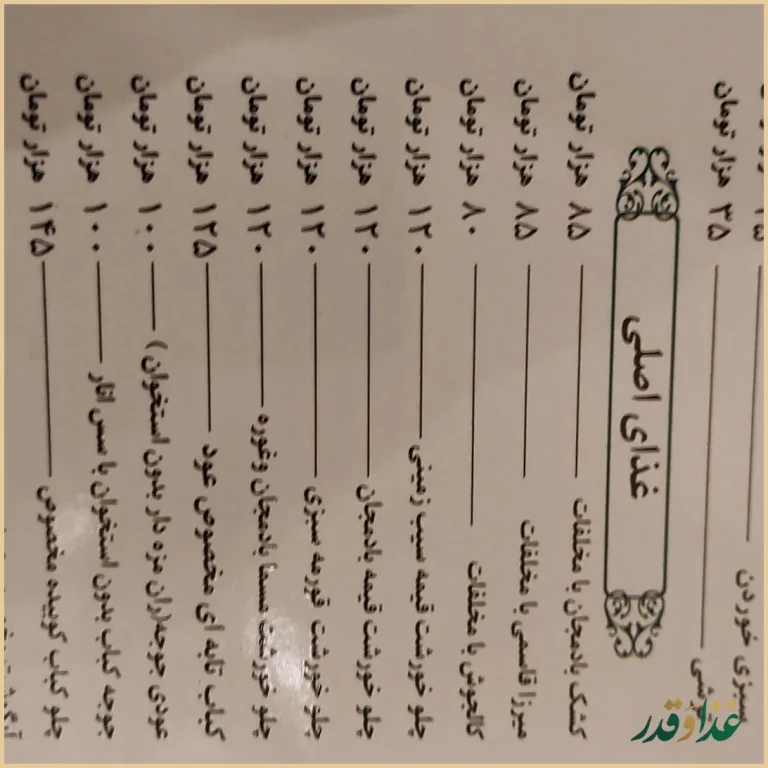 کافه رستوران عود