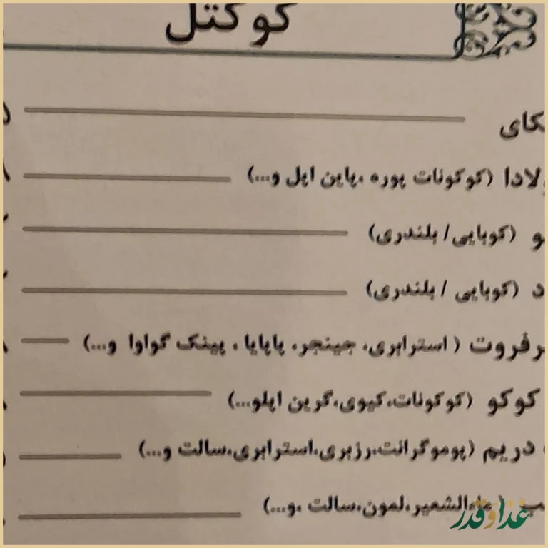 کافه رستوران عود