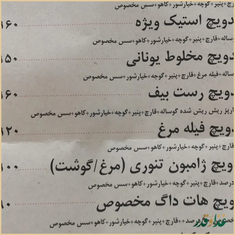 فست فود سه سار