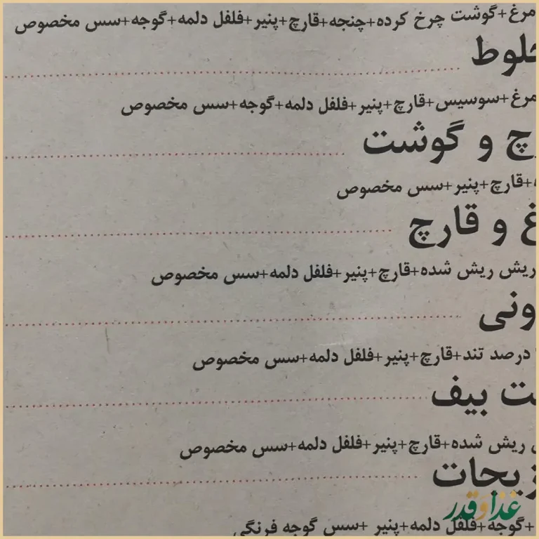 فست فود سه سار