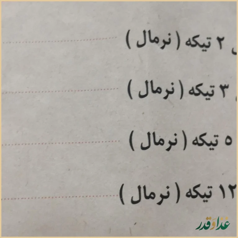 فست فود سه سار