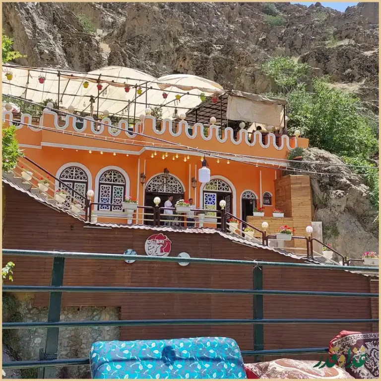 رستوران کوهستان