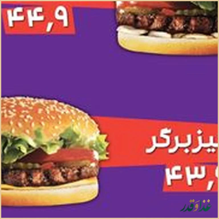 فست فود سیب 360