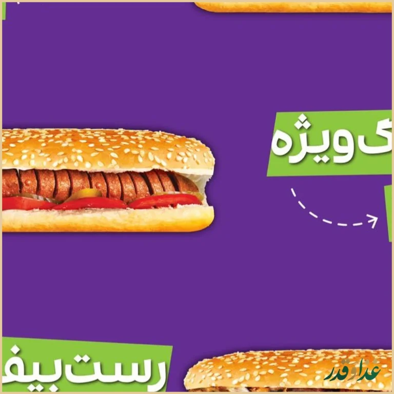 فست فود سیب 360