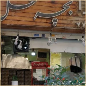 پیتزا بچه محل