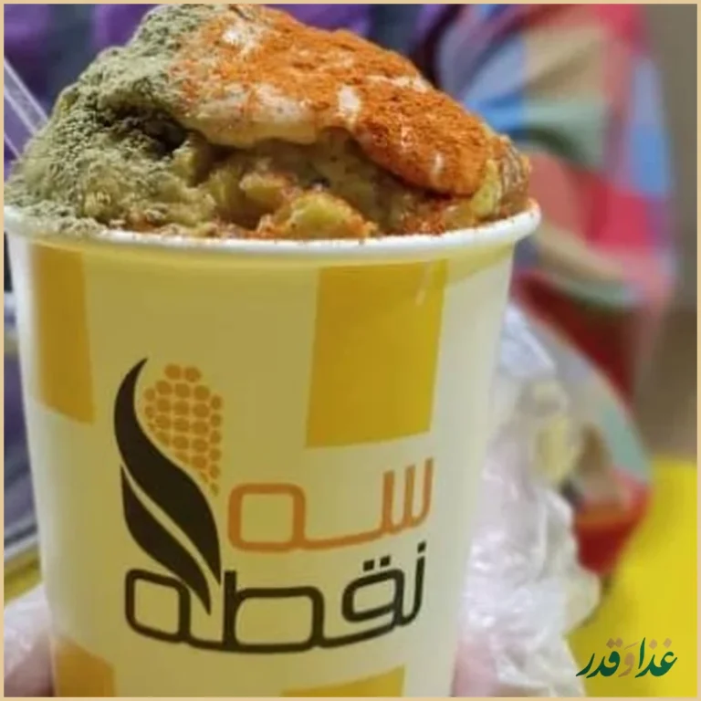 ذرت مکزیکی سه نقطه نارمک