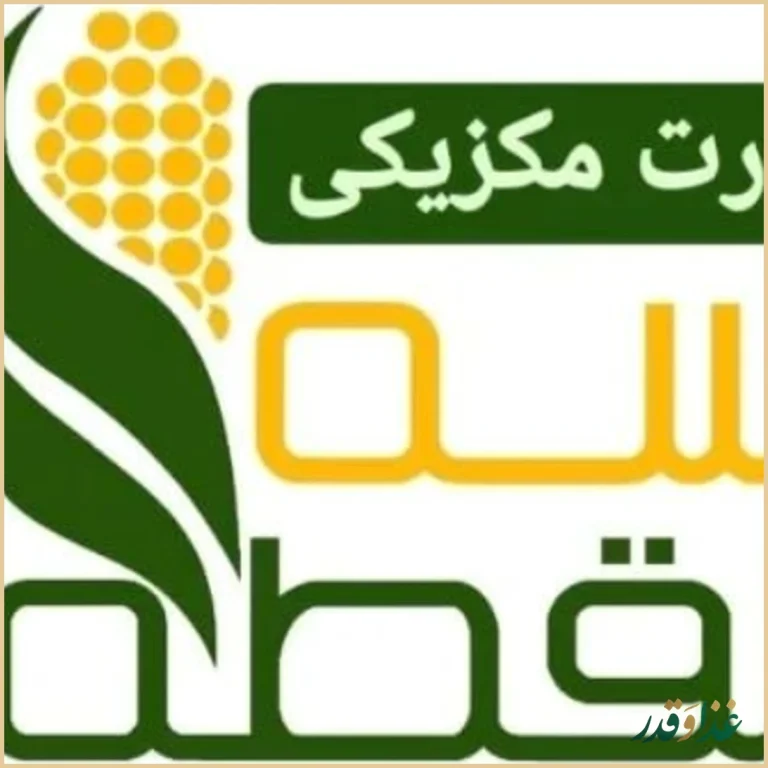 ذرت مکزیکی سه نقطه نارمک