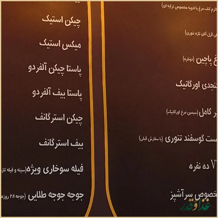 پاچین و ماچین