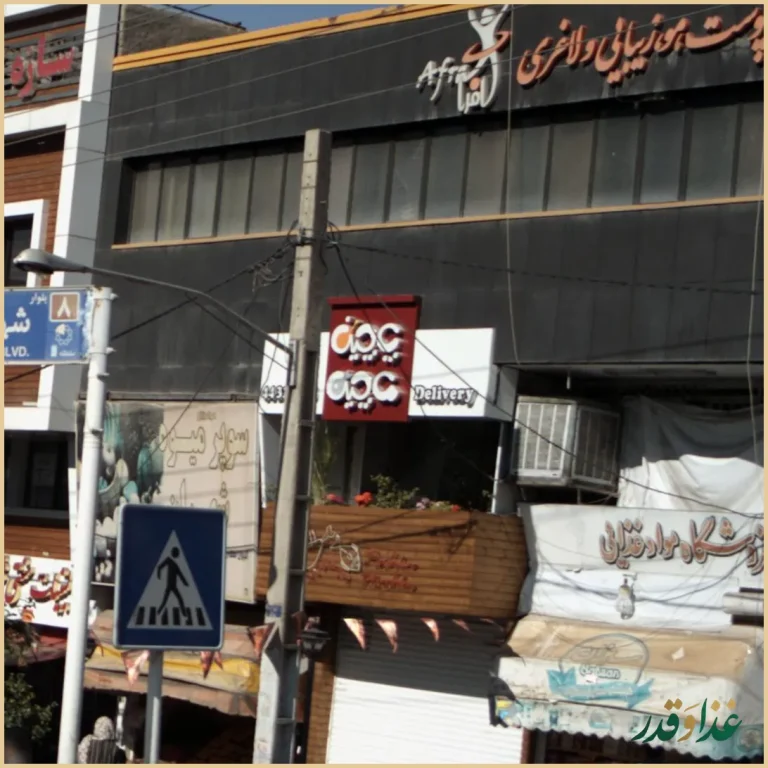 پاچین و ماچین