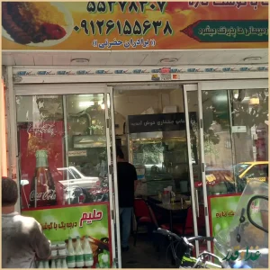 کبابی مختاری