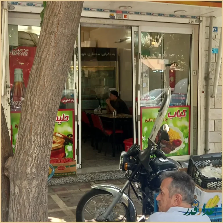 کبابی مختاری