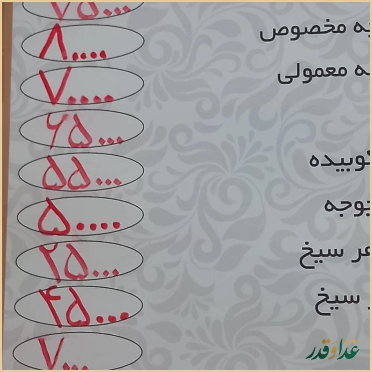 کبابی مختاری