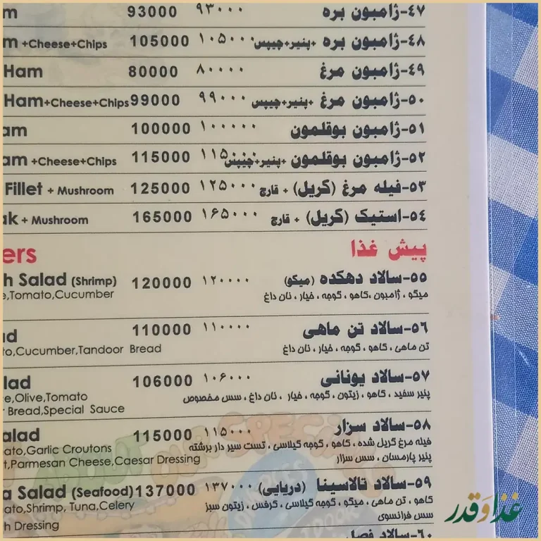 پیتزا دهکده