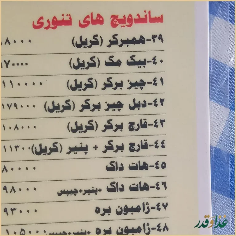 پیتزا دهکده