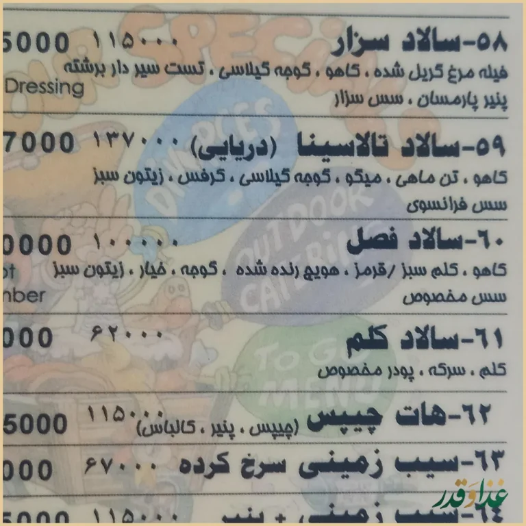 پیتزا دهکده