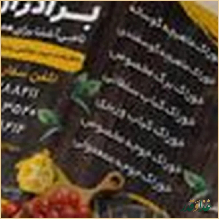 کباب برادران (حاج اصغر)