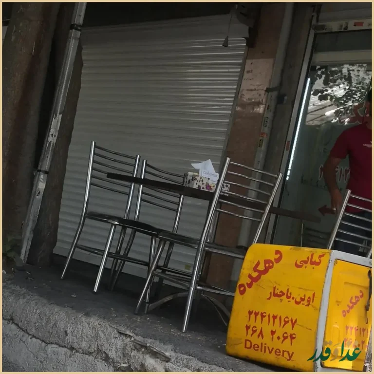 کبابی دهکده