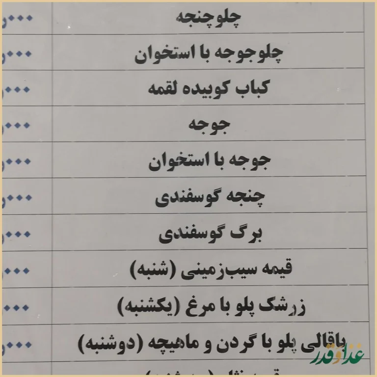 کبابی دهکده