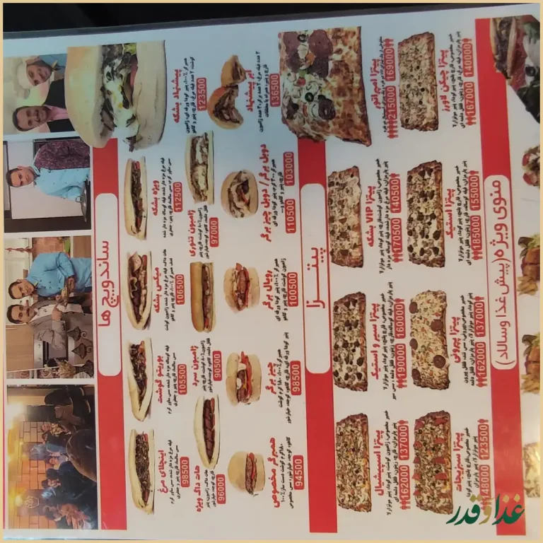 فست فود بشکه