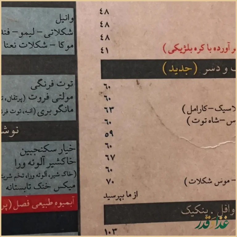کافی شاپ مارکو