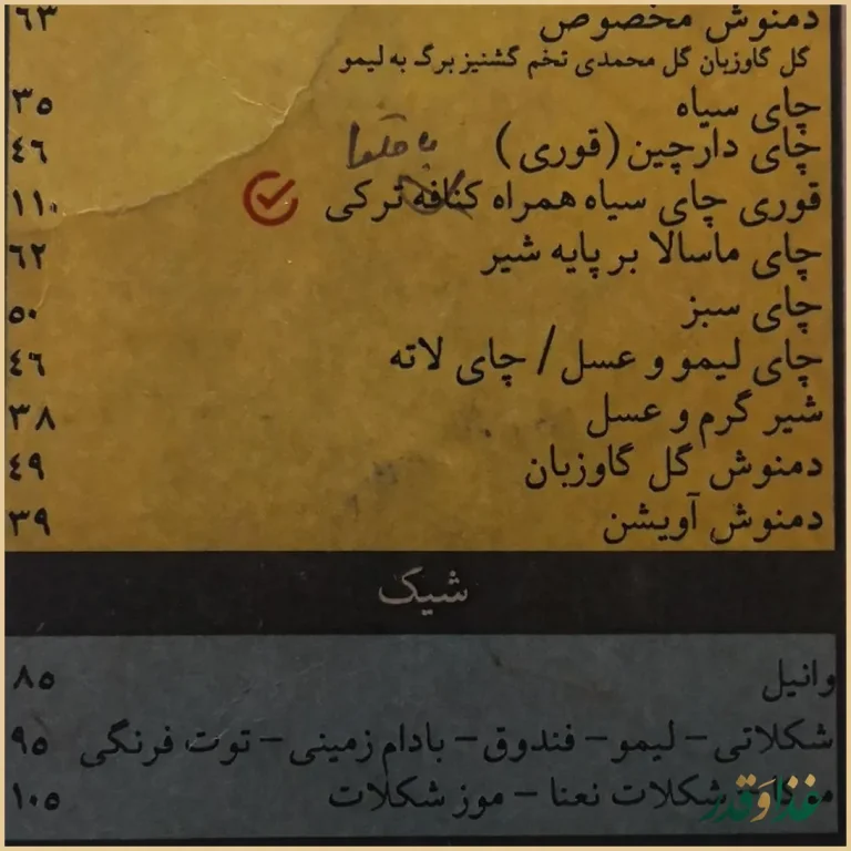 کافی شاپ مارکو