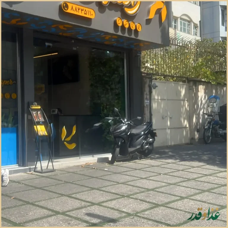 سوخاری راسپر - کوی نصر