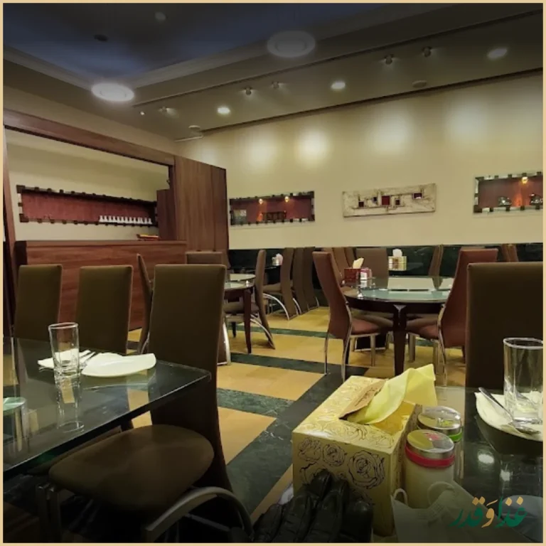 رستوران غزل