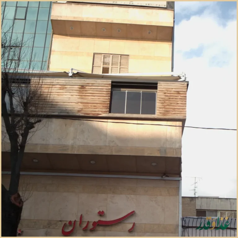 رستوران غزل